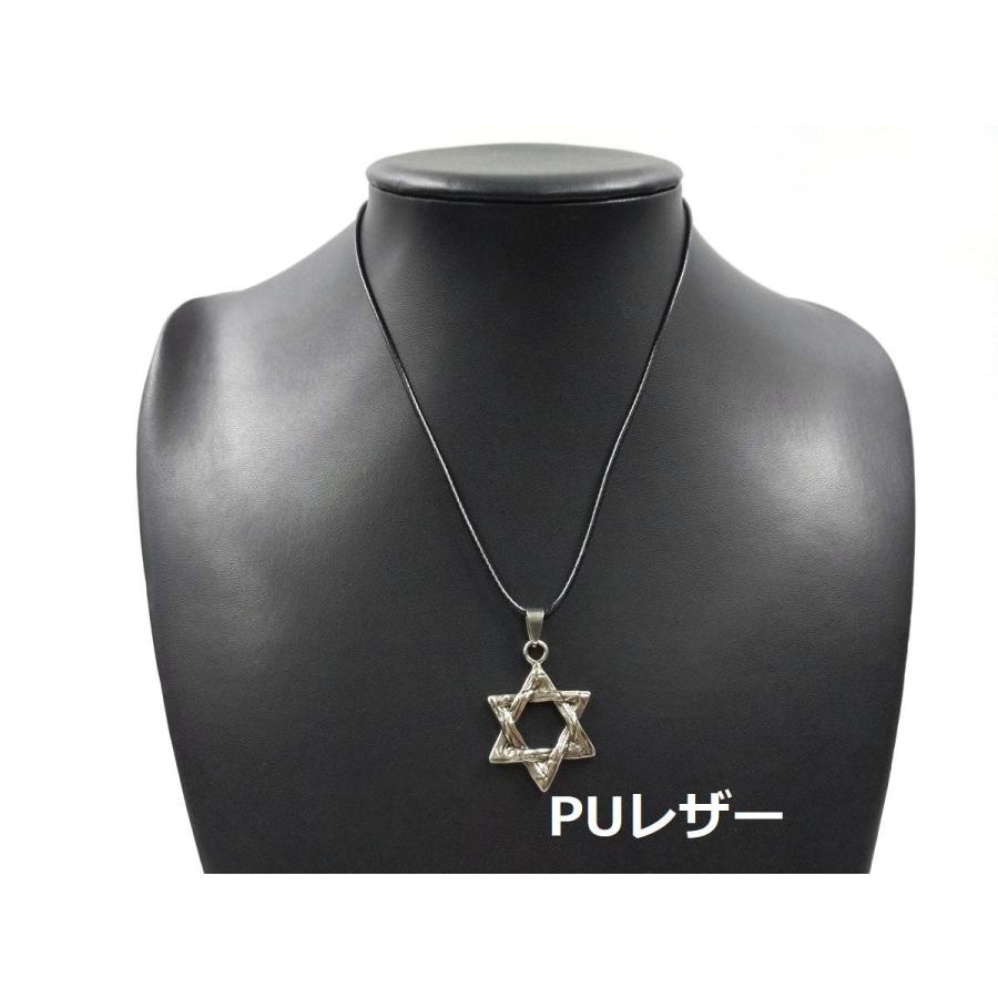 六芒星 ダビデの星 ネックレス ペンダント ステンレス＆PUレザー 2種類