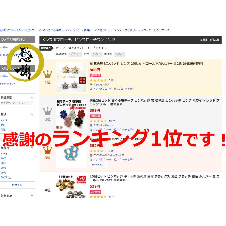 Y!1位／星 五角形 ピンバッジ ピンズ スター 2個セット ゴールド