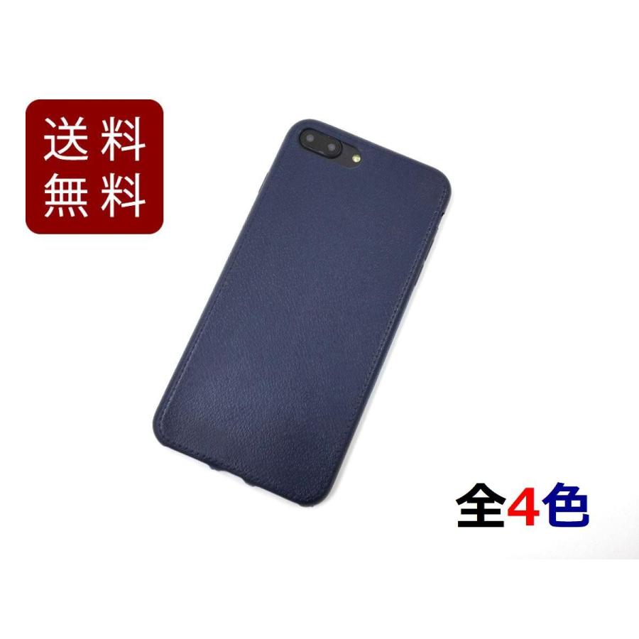 iPhone 7 Plus/8 Plus レザー風 シンプル ソフトカバー ケース 薄型