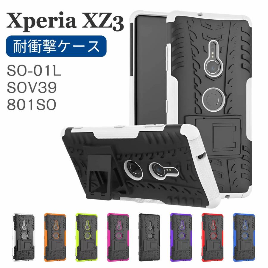 Sony Xperia XZ3 SO-01L SOV39 801SO スタンド カバー 耐衝撃ケース 全