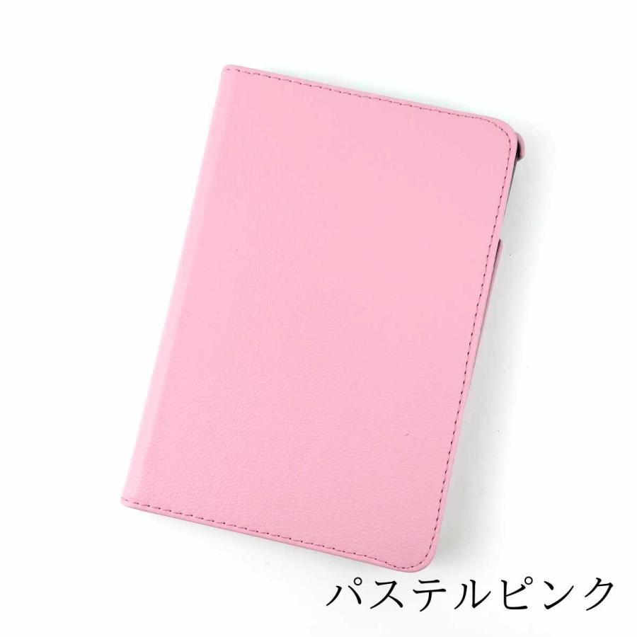 iPad mini 4用 カバー PUレザー ハードケース ゴム 回転タイプ 全4色
