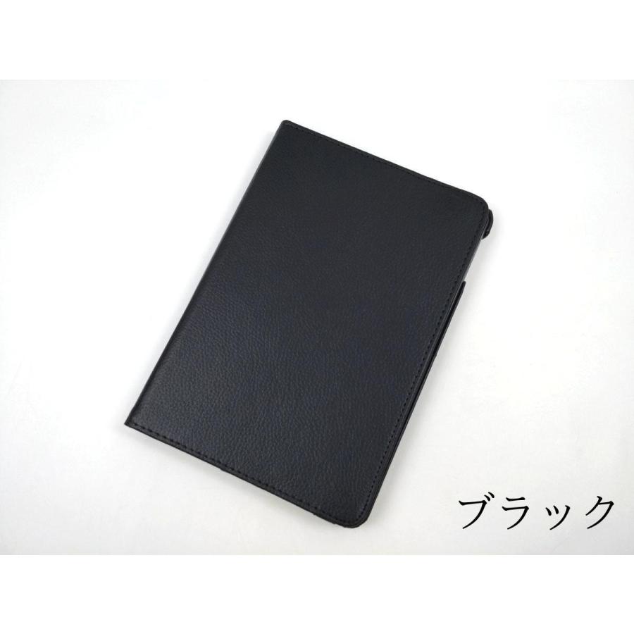 iPad mini 4用 カバー PUレザー+ハードケース ゴム 回転タイプ 全4色