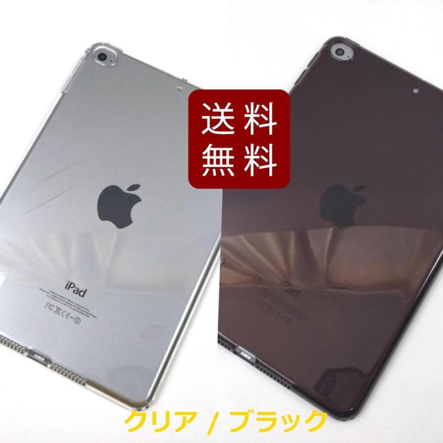 iPad mini 4用 カバー ソフトケース 背面 薄型 TPU クリア/ブラック 送料無料｜marutomostore