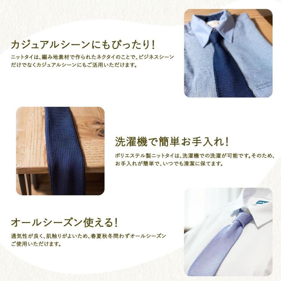 ニットタイ ナローネクタイ シンプル 剣先タイプ ボーダー 幅6〜7cm 全