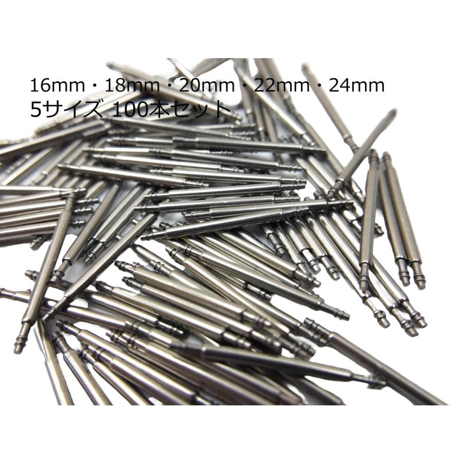 20mmラグ幅ステンレスブレス（バネ棒付） バネ棒 腕時計用 ラグ幅 16mm〜24mm 直径1.5mm 100本セット ステンレス
