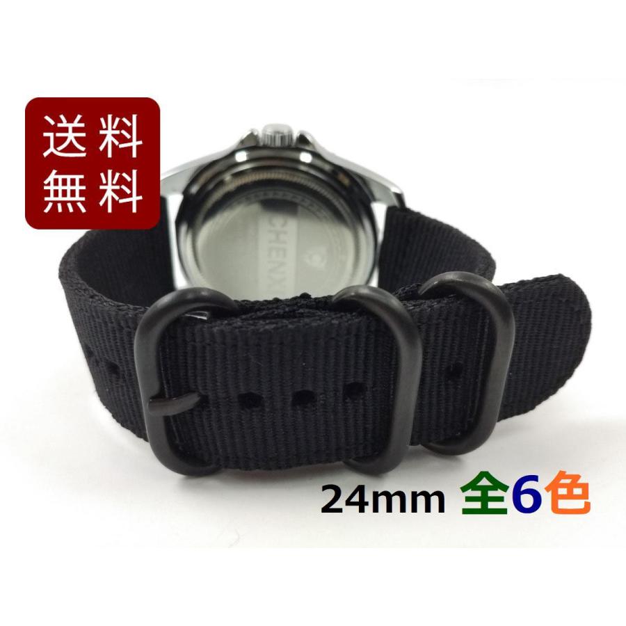 ナイロン製ミリタリーストラップ 交換用腕時計ベルト 全6色 24mm 送料