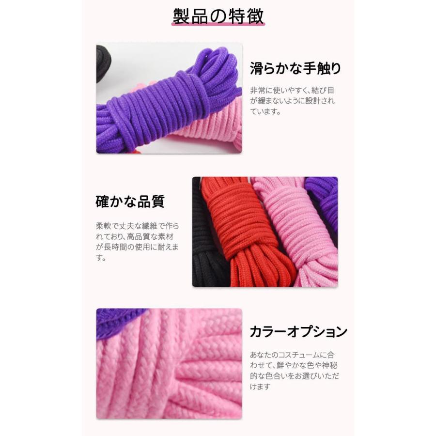 爆買 セクシーグッズ 綿 ロープ SM 縄 コスプレ 5m 8mm径 全4色 SM