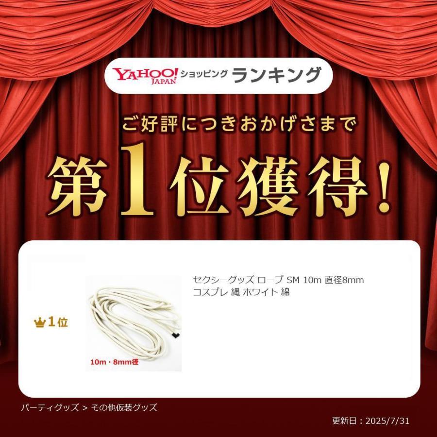 SMロープ 綿ロープ 10m 直径8mm ホワイト 白 SM縄 コスプレ 縄 ロープ
