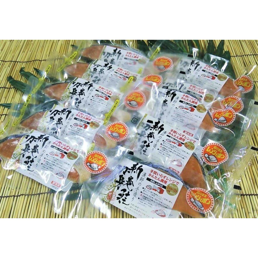 超美品 北海道宗谷産 新巻鮭切り身レンジでポン 1パック