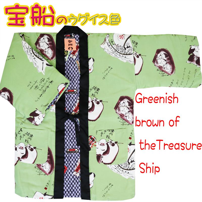 111-1800-3 宝船 袢纏 羽織 はんてん どてら ちゃんちゃんこ おしゃれ