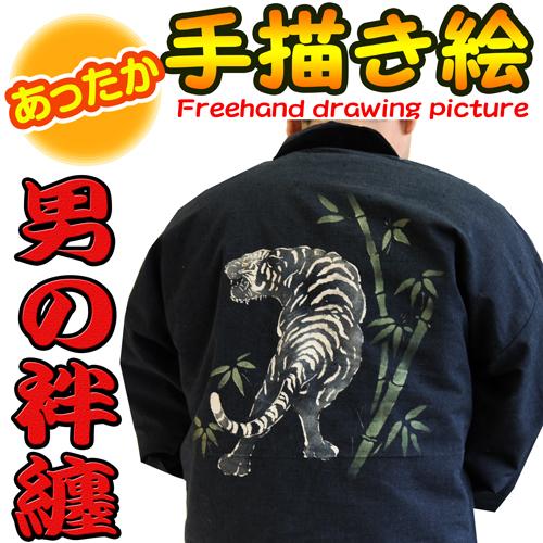 メンズ はんてん おしゃれ 111 1907 1 な手描き絵 竹虎 半纏