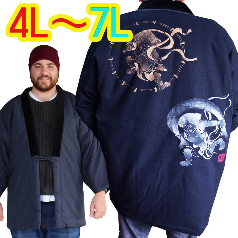 はんてん メンズ 半纏 おしゃれな 111 1907k 2 手描き絵 4l 5l 6l 7l