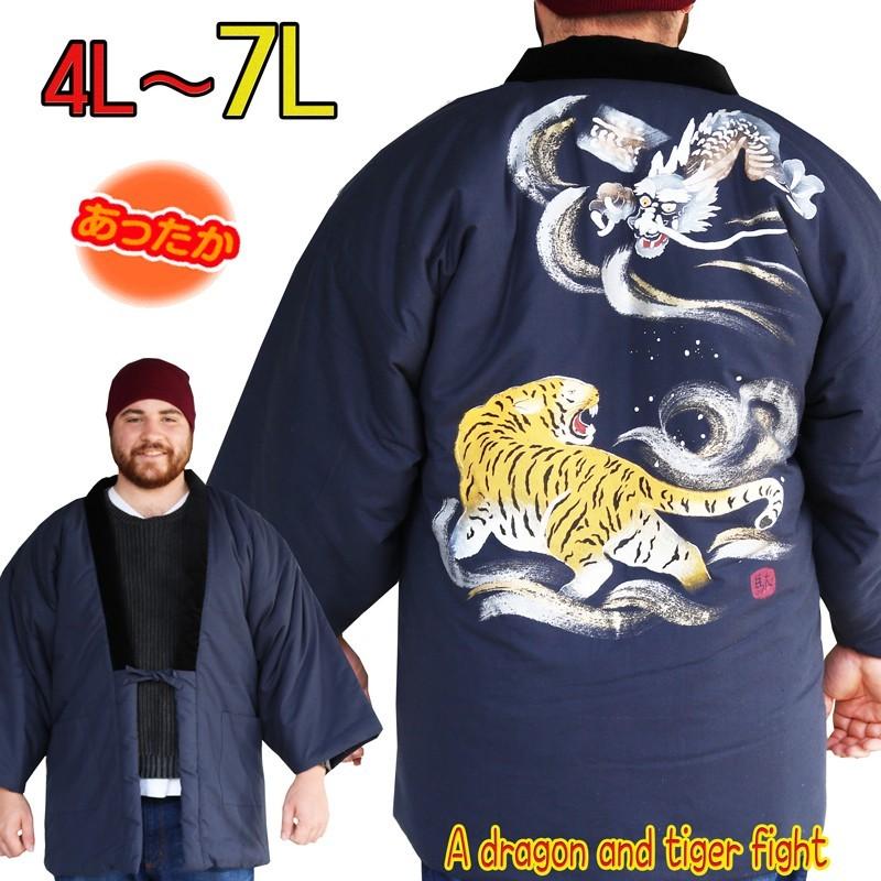 はんてん メンズ 半纏 おしゃれな 111 1907k 3 手描き絵 4l 5l 6l 7l