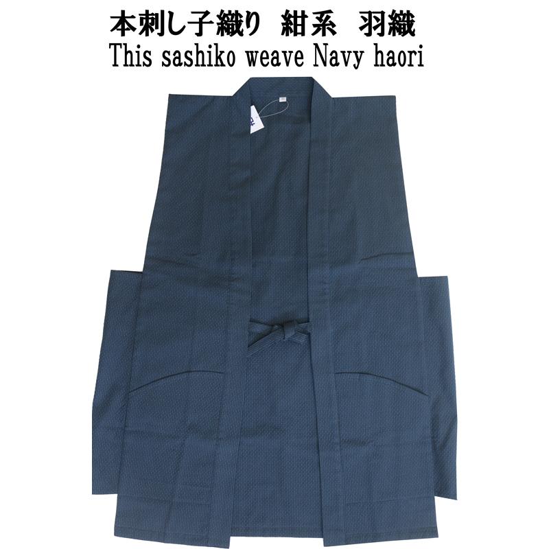 121-1901 羽織 刺し子 ベスト M L LL 送料無料 陣羽織 ルームウェア 作