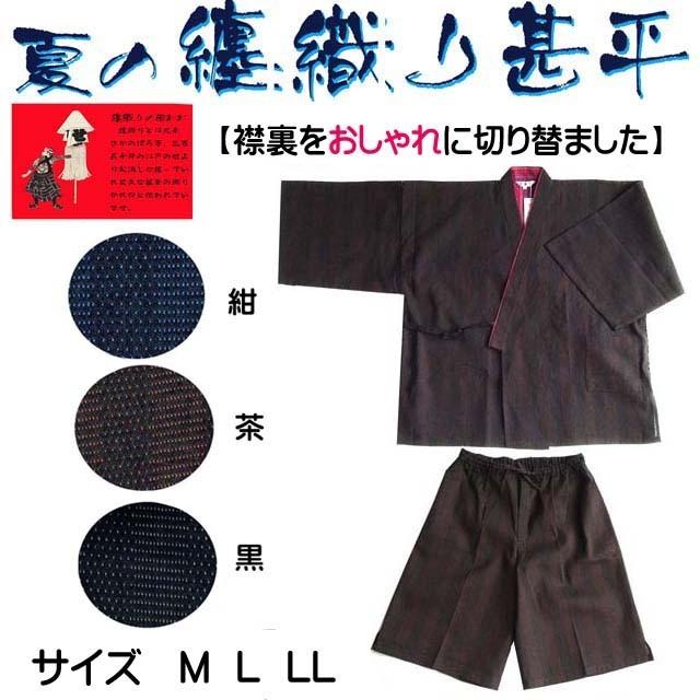 甚平 メンズ おしゃれ 131 1905j 父の日 じんべい 新企画 送料無料 夏の纏織り 上下セット M L Ll 刺し子 紳士 ルームウェア 部屋着 超歓迎された