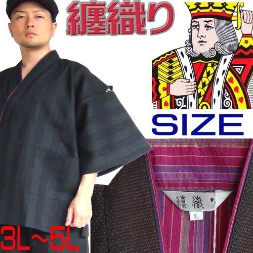 甚平 メンズ おしゃれ 父の日 新企画 131 1905yjk じんべい 上下セット 大きいサイズ 夏の纏織り３l４l５l 綿 大きい ギフト 世界の人気ブランド
