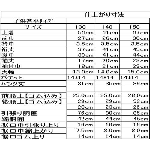 生まれのブランドで 甚平 セール じんべい プリント キッズこども 133 1502 子供用 男の子 130 140 150 メール便発送 代引き不可 かわいい 親子ペア おしゃれ ジュニア Aynaelda Com