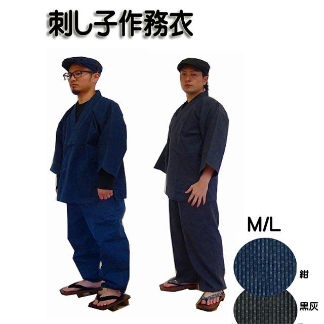 作務衣 メンズ 141-8401 さむえ 羽織付き セット 人気の「伝統の  