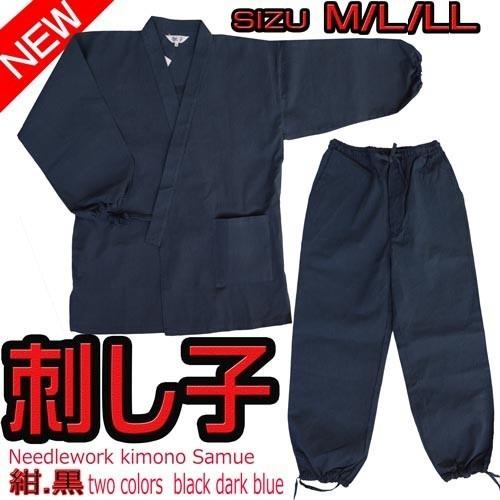 作務衣 メンズ おしゃれ 141 1901gy 人気の 伝統の刺し子織り 袖口ゴム 送料無料 さむい 紳士 ルームウェア あすつく 綿 春 夏 秋 冬 色々な