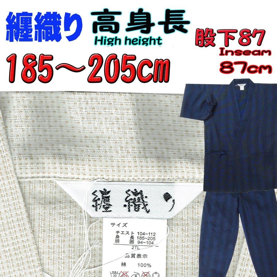 作務衣 メンズ 141-2013-2 大きい作務衣　送料無料 大判・あすつく対応 紳士 さむえ　綿　紬 ルームウェア どてら・