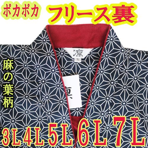 作務衣 冬物 レディース おしゃれ 142-910-fk 大きいサイズ  3L 4L 5L 6L 7L 送料無料 和柄 女性用 婦人 おしゃれ 春 夏 秋 冬 あすつく対応｜marutoyo0122