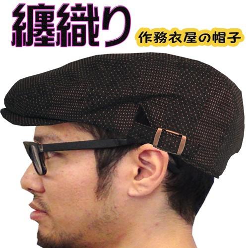 ハンチング 帽子 作務衣 メンズ 纏織り コーデイネート♪ 144-1905