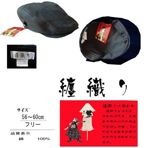 ハンチング 帽子 作務衣 メンズ 纏織り コーデイネート♪ 144-1905 