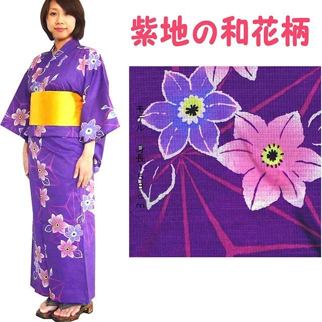 レディース セール浴衣161-1200-11 紫地の和花柄 製造直販 ゆかた 送料