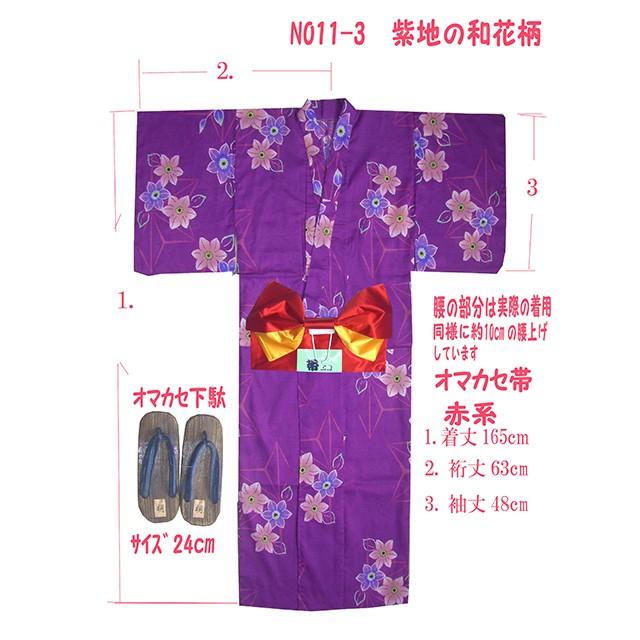レディース セール浴衣161-1200-11 紫地の和花柄 製造直販 ゆかた 送料