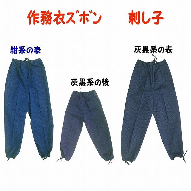 作務衣 ズボン メンズ おしゃれ 1901「伝統の刺し子織り」パンツ 送料