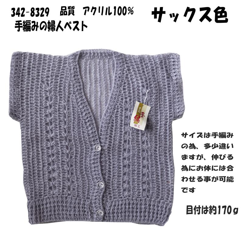 手編み 大人カッコいいエッジベスト ハンドメイド M~2XL かぎ針あみ 未使用 大人のクロッシェベスト』 ※書店・Amazonさん等でご購入いただけます