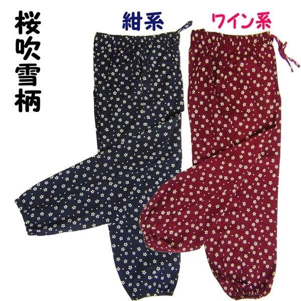 作務衣 おしゃれ もんぺ パンツ 凛 710 女性用 さむい 大きいサイズ 和