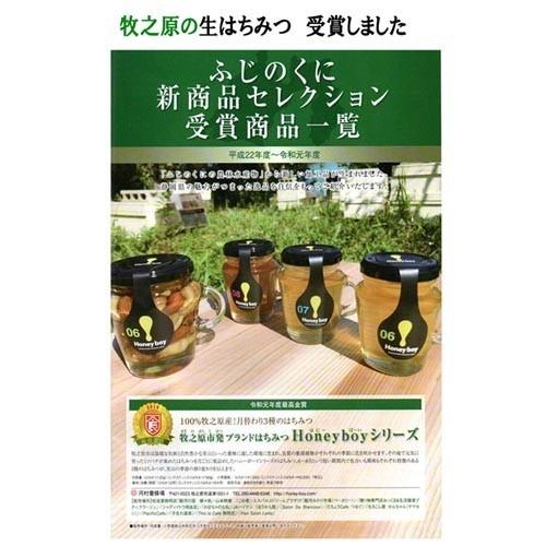 豊かな香り、奥深いしっかりした甘み 静岡 牧之原 生はちみつ 7月採蜜 Hanyboy-07 非加熱 無農薬 天然生蜂蜜 蜂蜜 無添加 ハニー 完熟純粋 ミックス｜marutoyo0122｜03