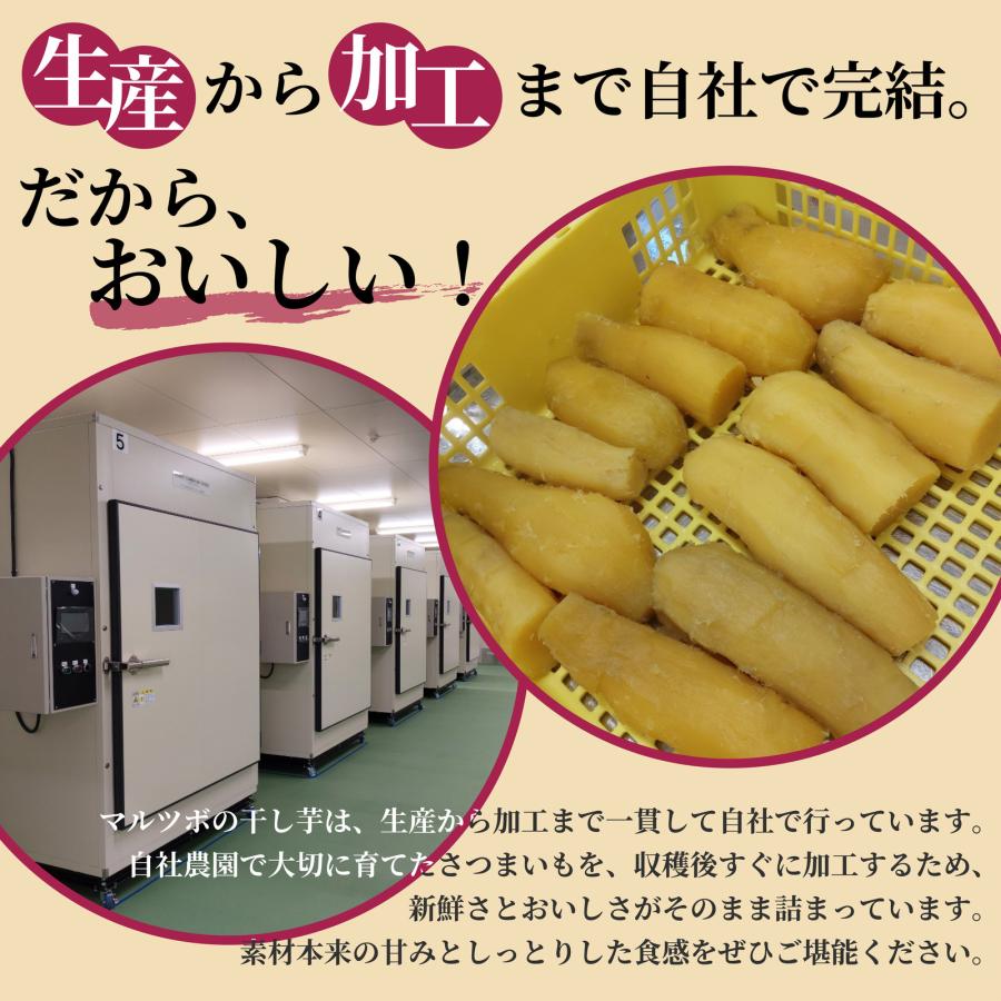 干しいも 紅はるか 茨城県産 スイーツ ギフト 150g×3袋 ダイエット