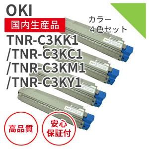 沖データ/OKI TNR-C3Kシリーズ リサイクルトナー 4色セット （対応機種 ： C810dn/C810-T/C830dn/MC860dn）