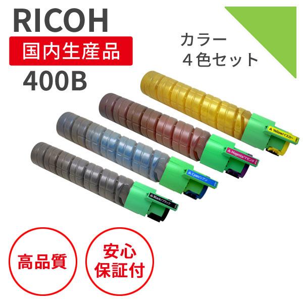 リコー/RICOH 400B シリーズ 大容量 リサイクルトナー 4色セット （対応機種 ： IPSiO CX400）