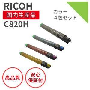 リコー/RICOH SP C820H シリーズ リサイクルトナー 大容量 4色セット （対応機種 ： IPSiO SP C821）