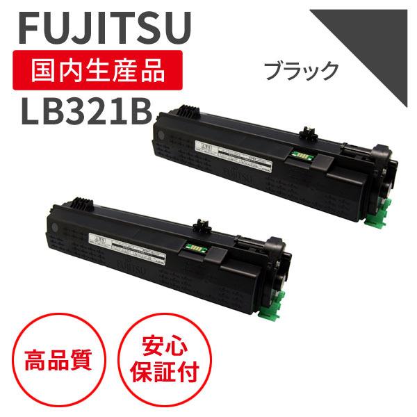 富士通/FUJITSU LB321B 大容量 ブラック リサイクルトナー2本セット（対応機種 ： XL-9321）｜marutsueco