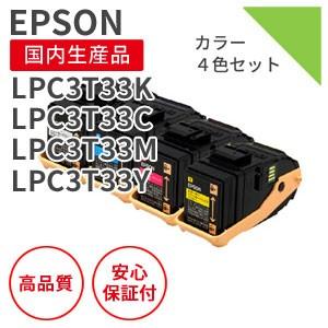 エプソン（EPSON） エプソン/EPSON LPC3T33シリーズ 大容量 4色セット