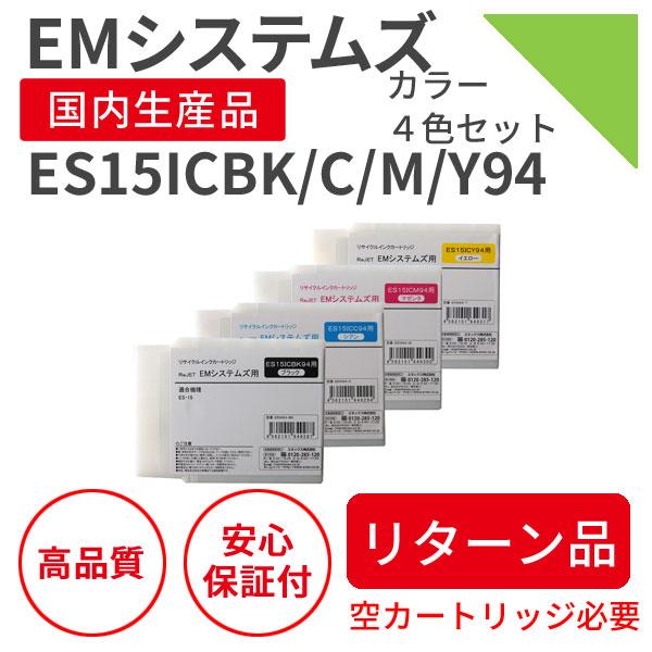 EMシステムズ ES15IC94シリーズ 4色セット リサイクルインク （対応
