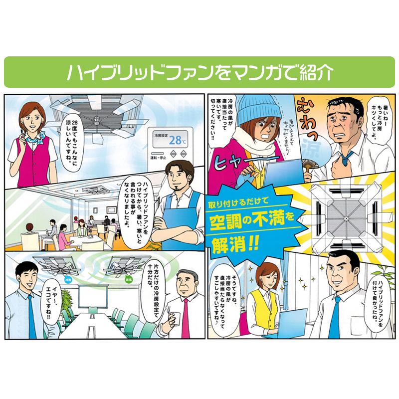 ハイブリッドファン HBF-FA1 ／ 業務用エアコンの直撃風対策 Amazon.co.jp: ハイブリッドファン HBF-FA1 CW 日本製 業務用エアコン