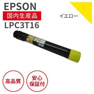 エプソン/EPSON LPC3T16 Y イエロー リサイクルトナー （対応機種 ： LP-S9000/S9000E）