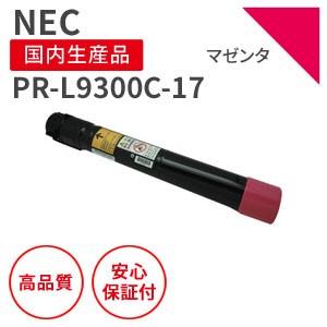 NEC PR-L9300C-17 大容量 マゼンダトナー 汎用品 NEC NEC PR-L9300C-17 M マゼンタ リサイクルトナー 大容量 （対応機種