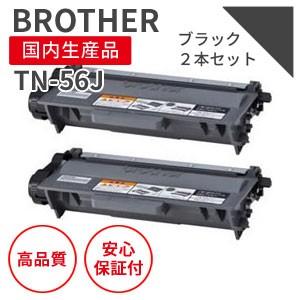 ブラザー　純正品　トナー　TN-56J 2個セット ブラザー（brother） 純正トナー TN-56J - アスクル