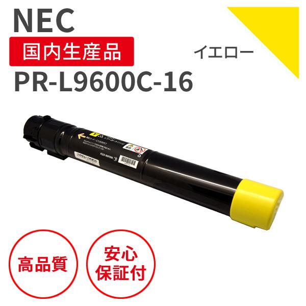 NEC大容量トナーカートリッジ イエロー PR-L9300C-16 1個