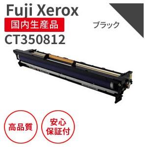 富士フィルム（旧富士ゼロックス）CT350813リサイクルドラム （対応 