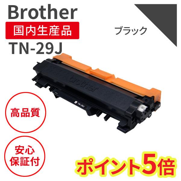 ブラザー/BROTHER TN-29J ブラック リサイクルトナー (対応機種 :MFC-L2750DW/MFC-L2730DN/DCP-L2550DW/ DCP-L2535D/FAX-L2710DN) :3100000268190:マルツエコ Yahoo!店 - 通販 - Yahoo!ショッピング ブラザー/BROTHER TN-29J ブラック リサイクルトナー (対応機種 :MFC-L2750DW/MFC-L2730DN/DCP-L2550DW/ DCP-L2535D/FAX-L2710DN) :3100000268190:マルツエコ Yahoo!店 - 通販 - Yahoo!ショッピング