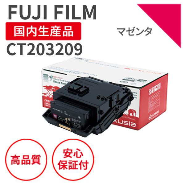FUJIFILM（フジフイルム） 富士フィルム（旧富士ゼロックス）CT203209 