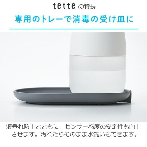 テッテ （日本製アルコール除菌液1L：3本付き ）キングジム 自動手指