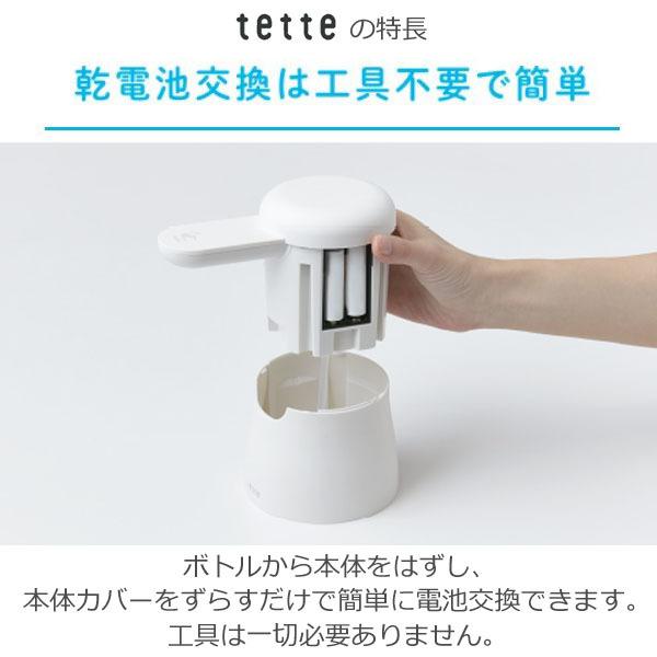 テッテ （日本製アルコール除菌液1L：3本付き ）キングジム 自動手指